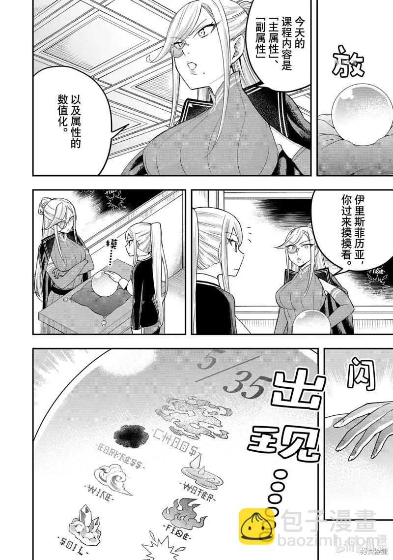 第39话7