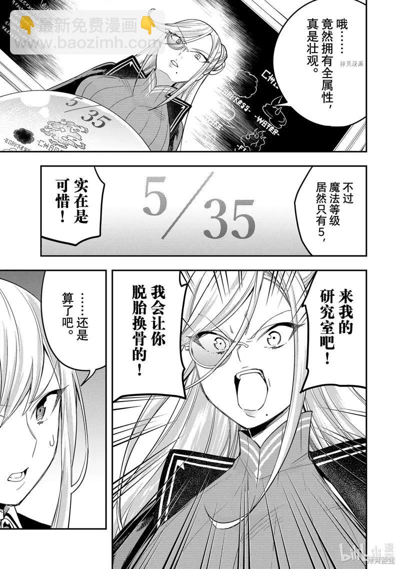 第39话8