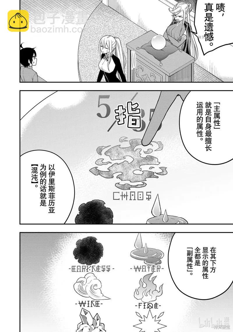 第39话9