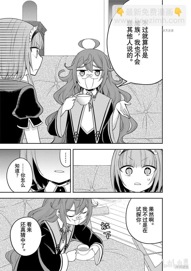 第40话10