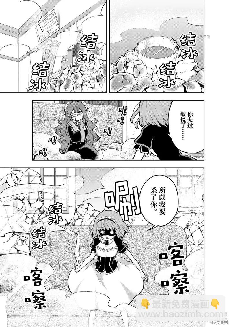 第40话12