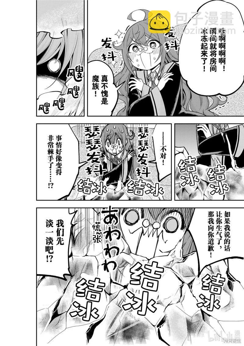 第40话13