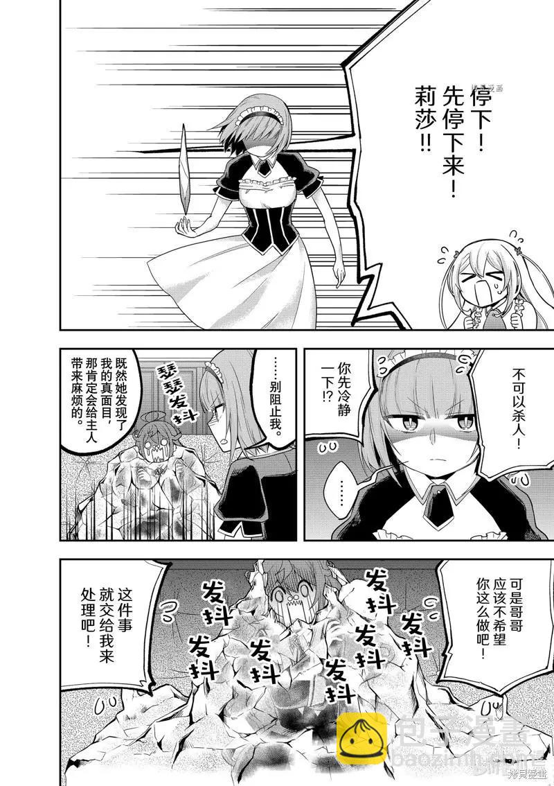 第40话15
