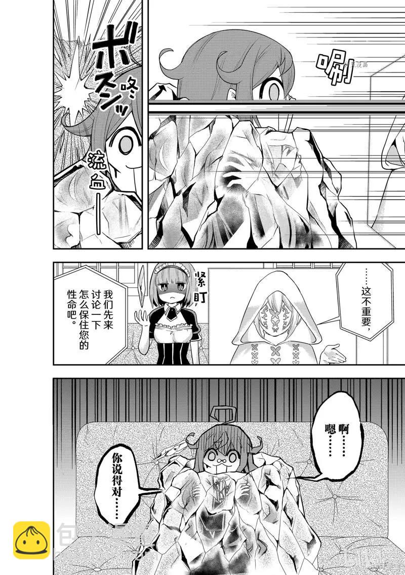 第40话17