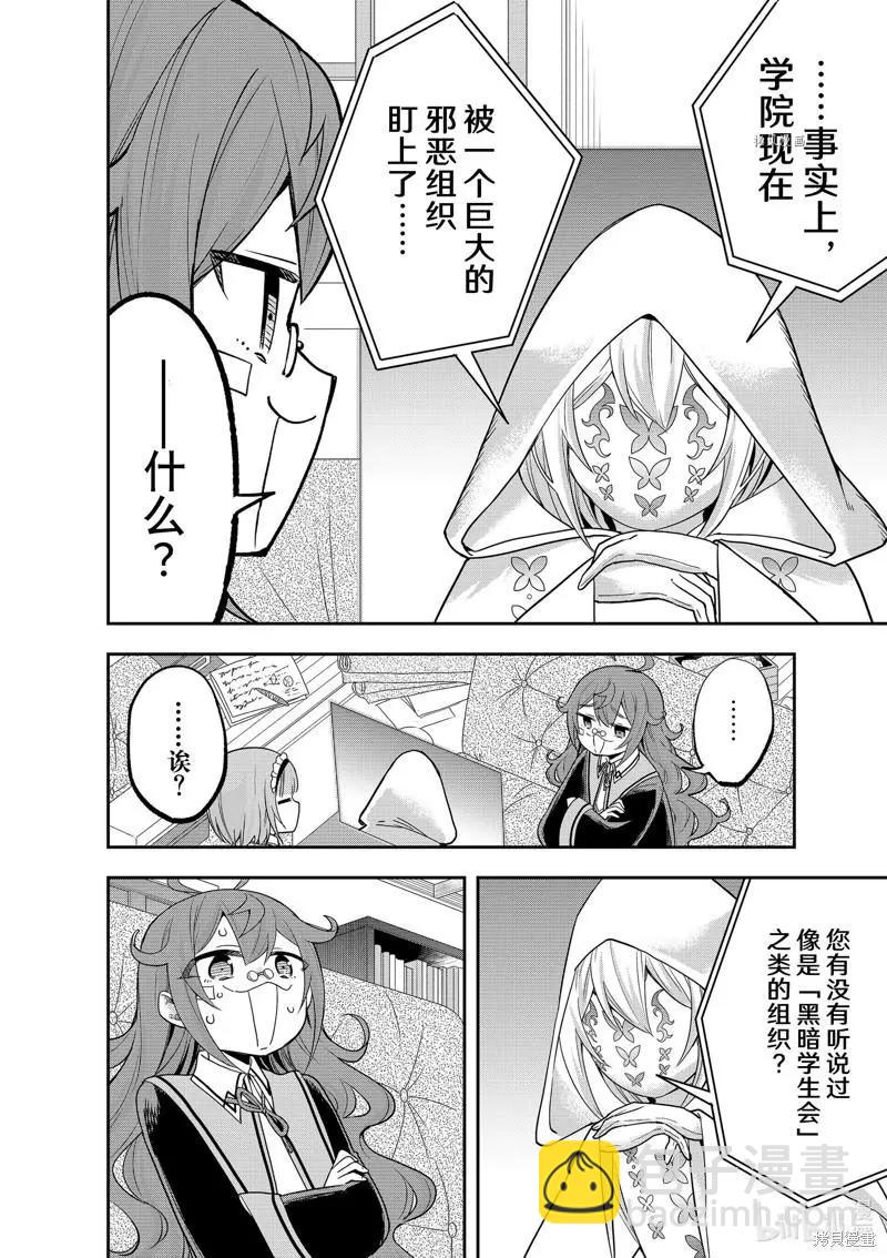 第40话23