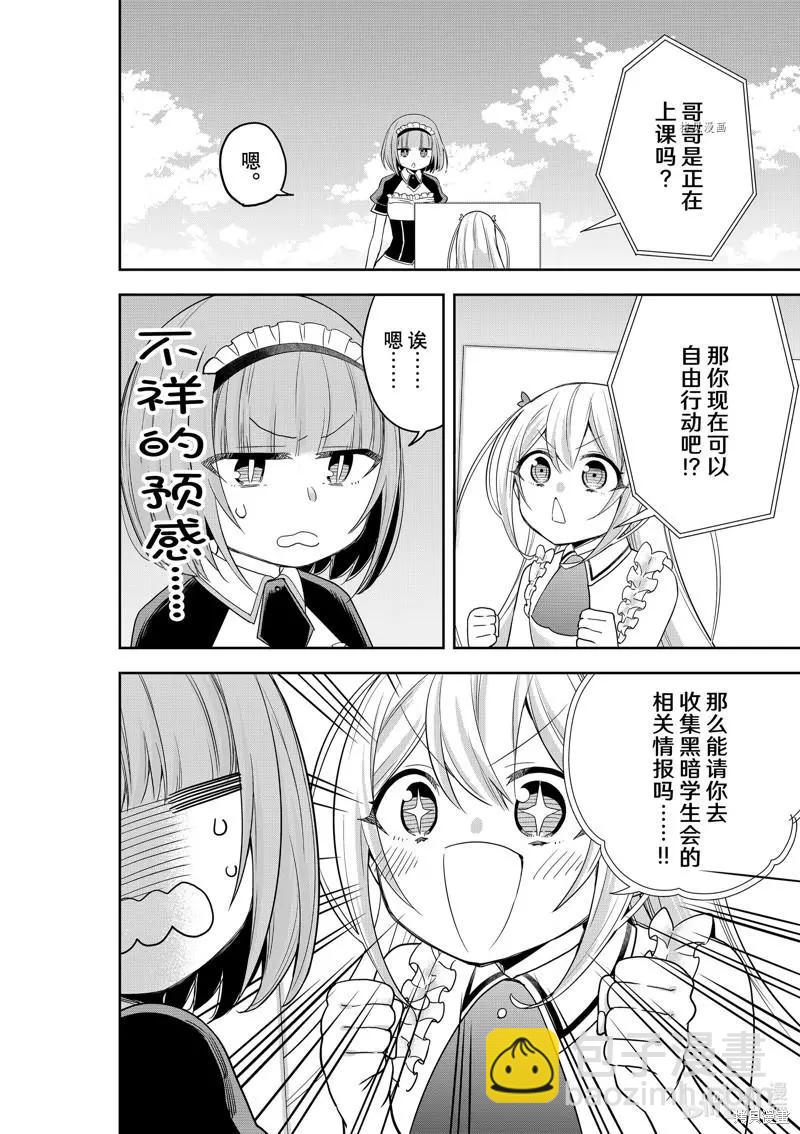 第40话3