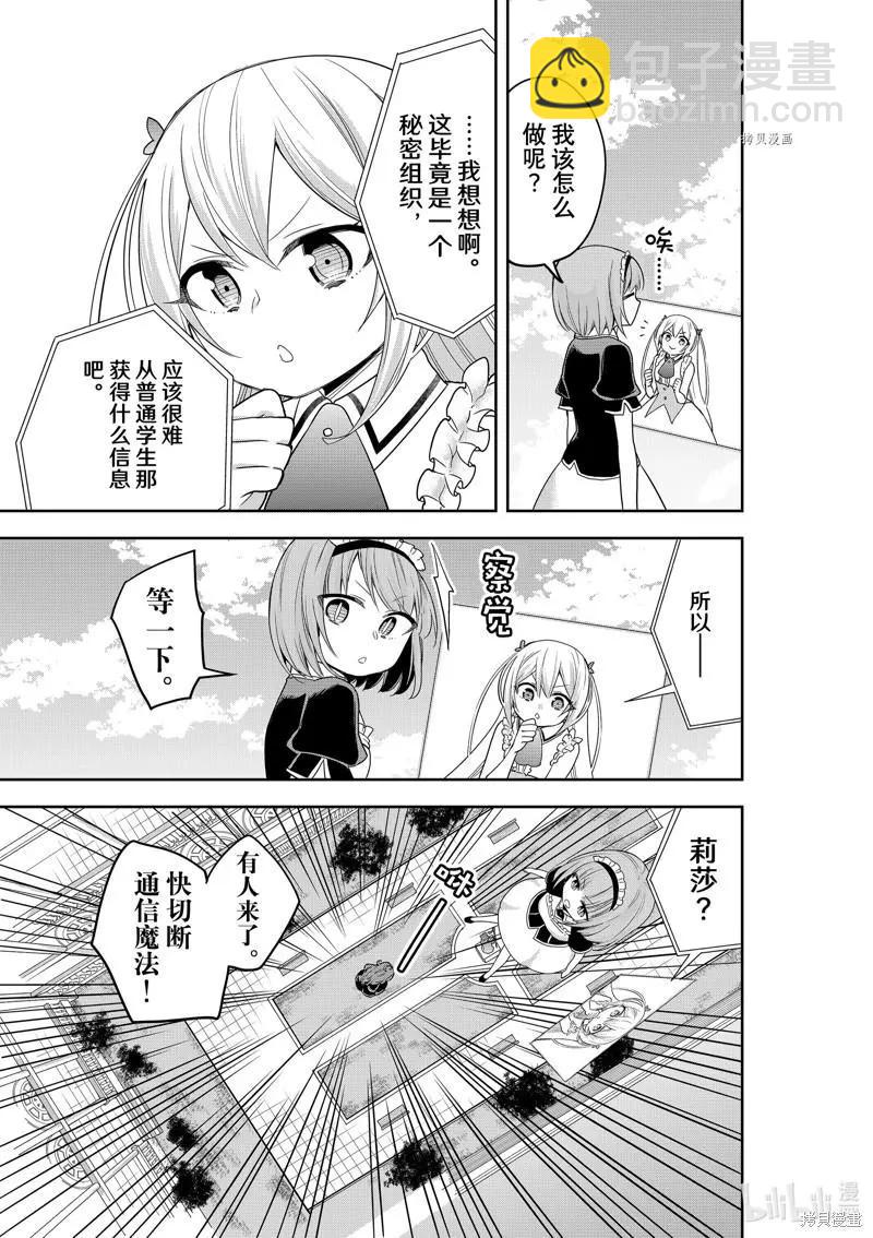 第40话4