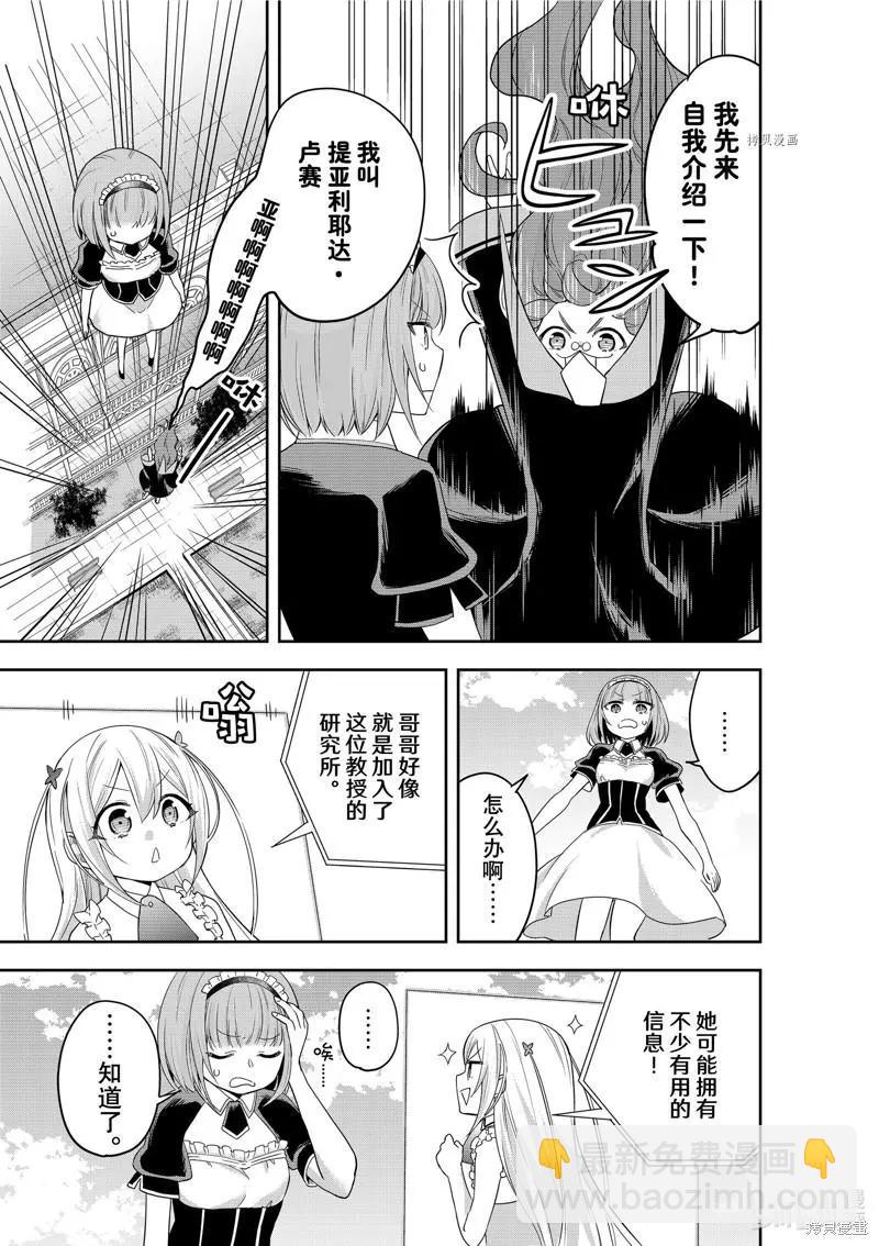 第40话6
