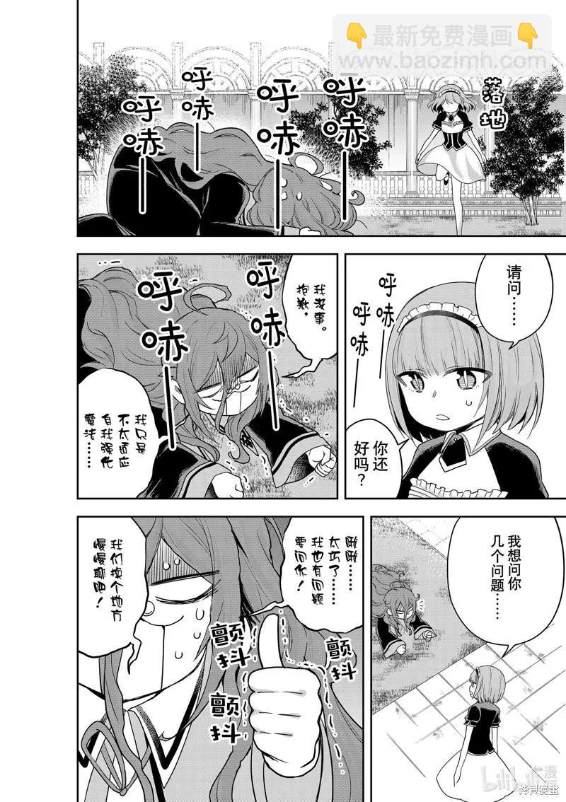 第40话7