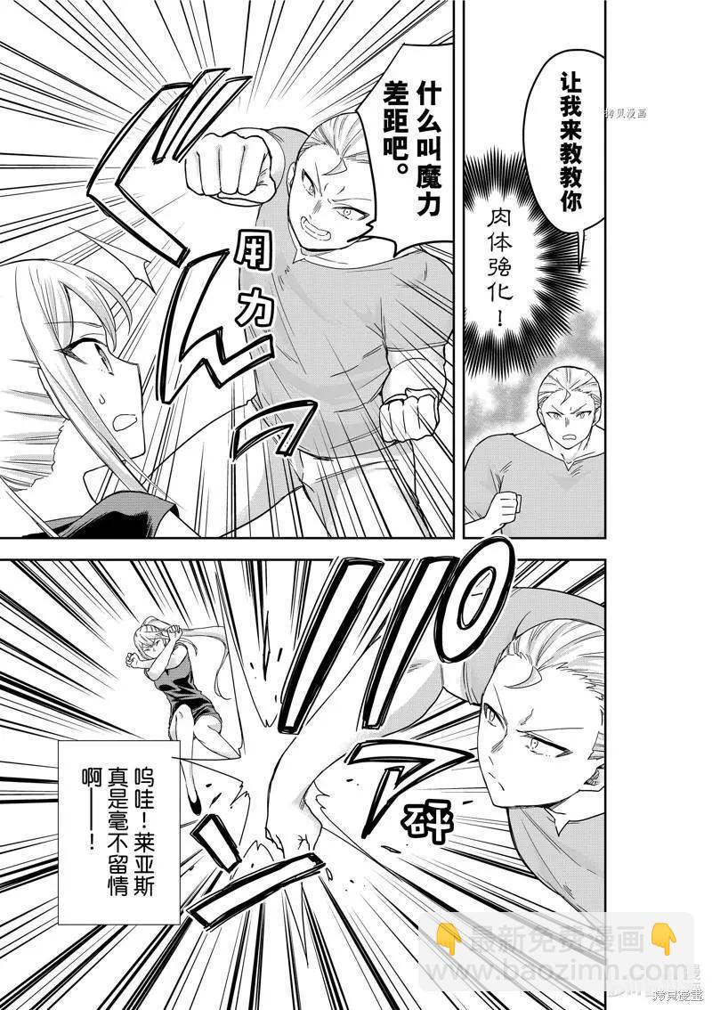 第41话10