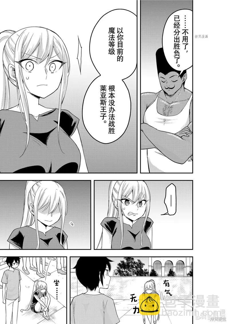 第41话12