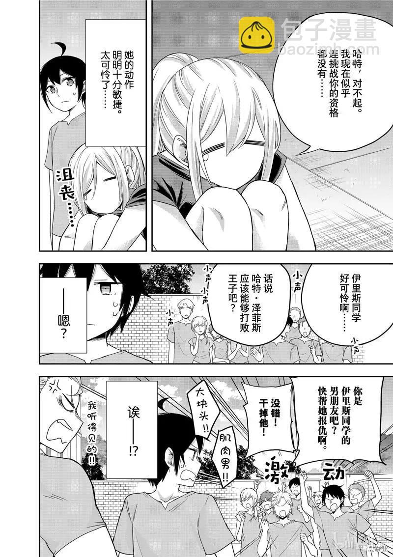第41话13