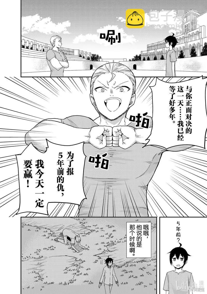 第41话15