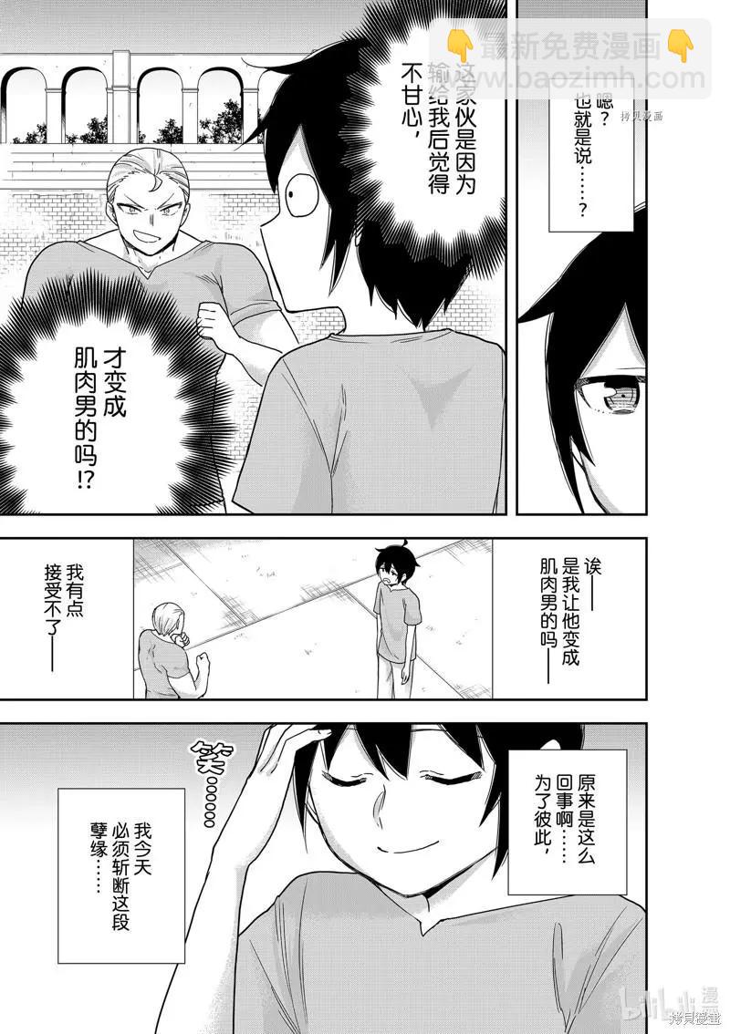 第41话16