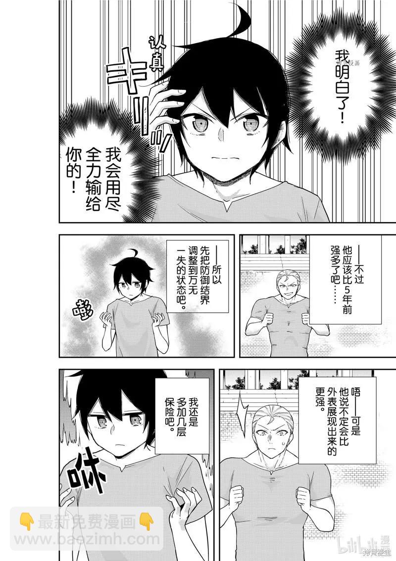 第41话17