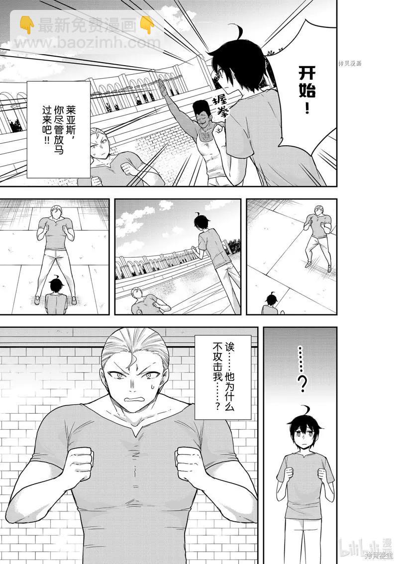 第41话18