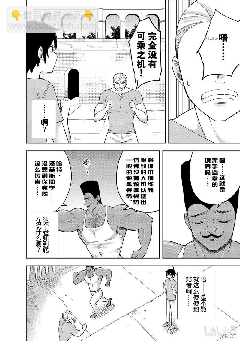 第41话19