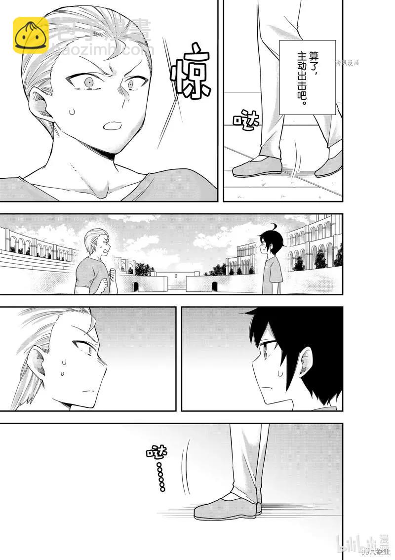 第41话20