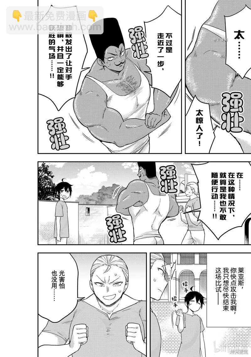 第41话21