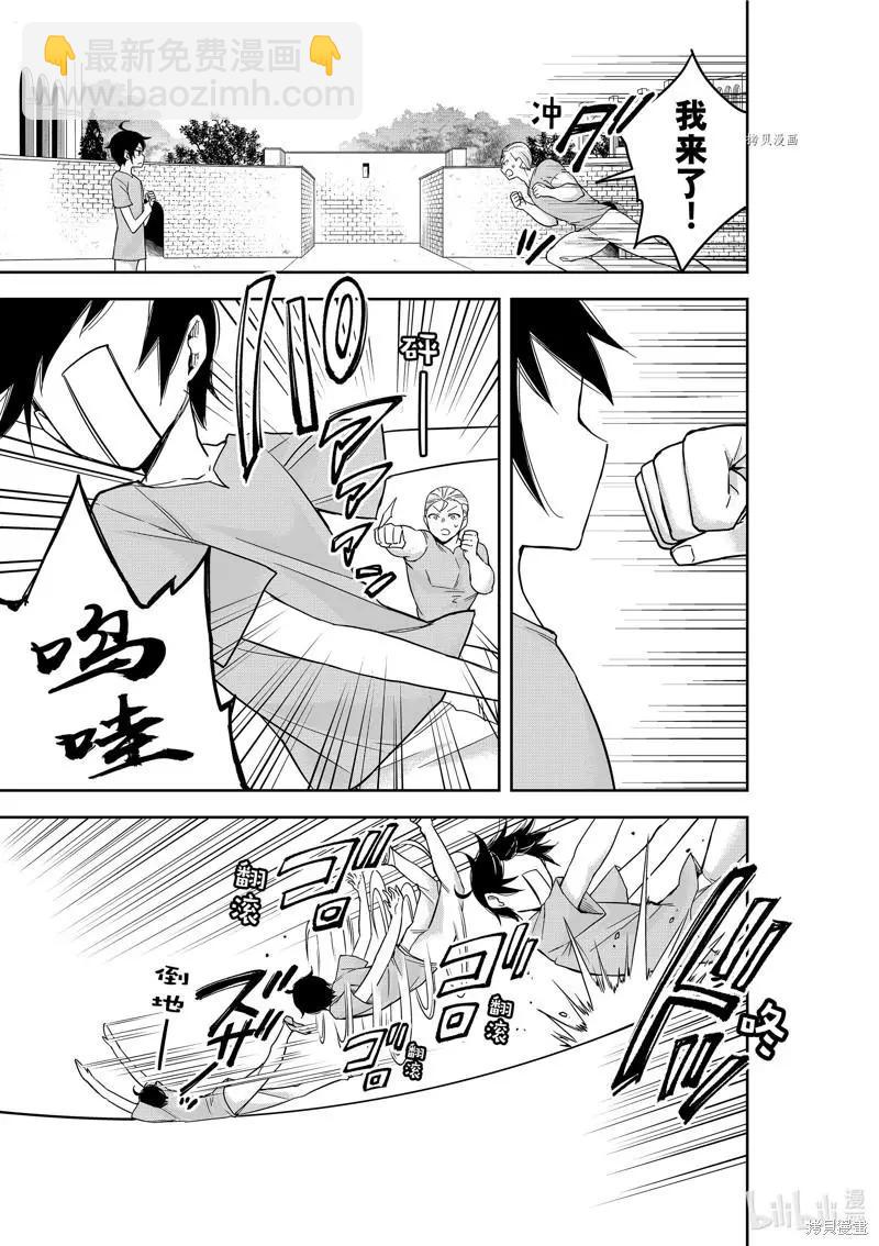 第41话22