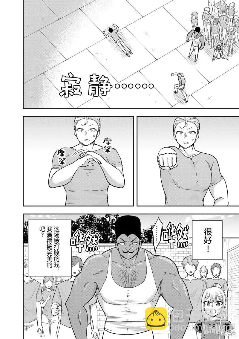 第41话23