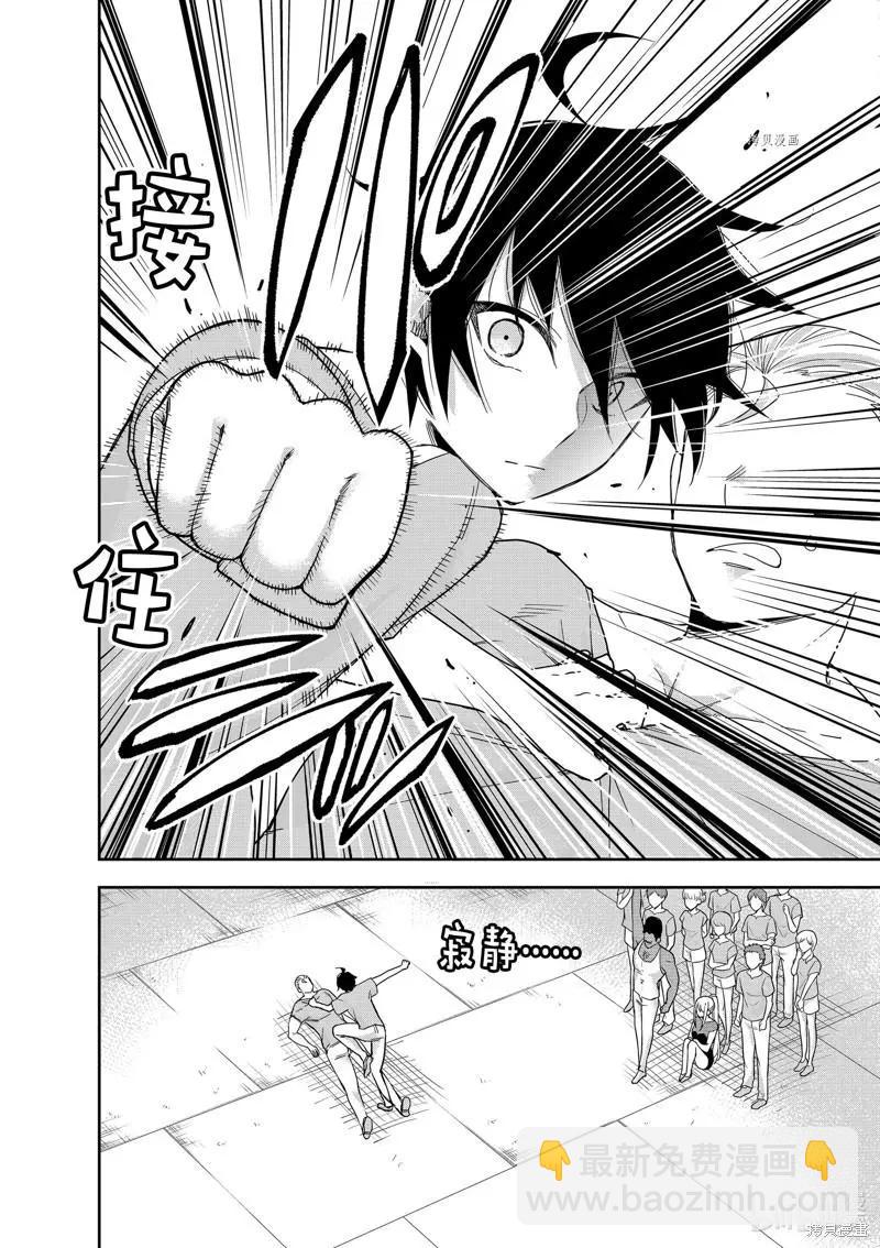 第41话27