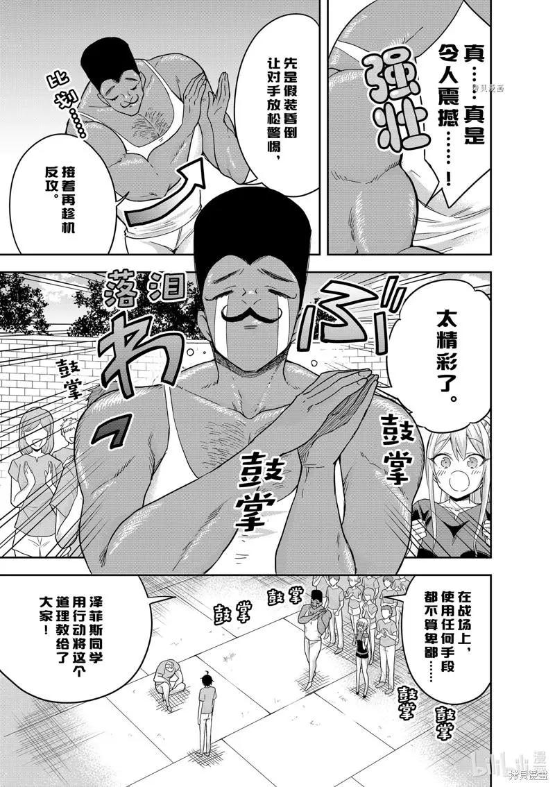 第41话28