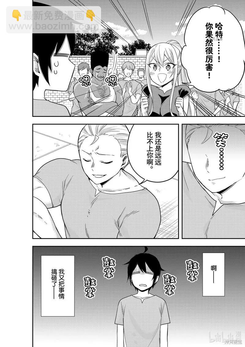 第41话29