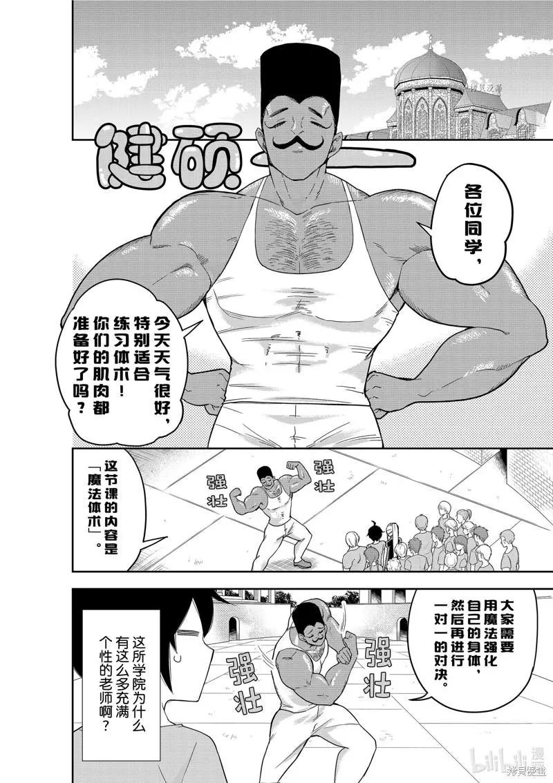 第41话3