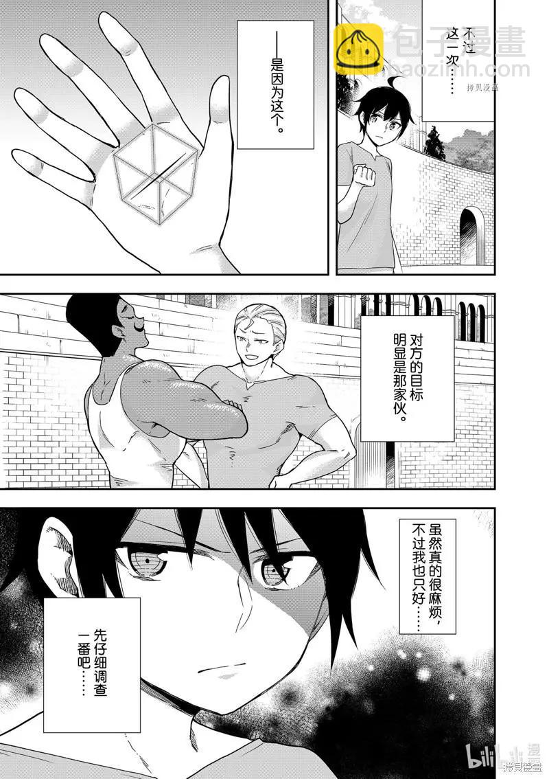 第41话30