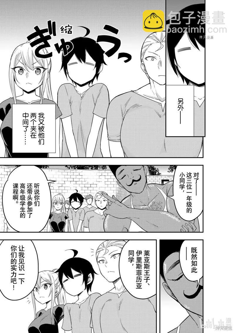 第41话4