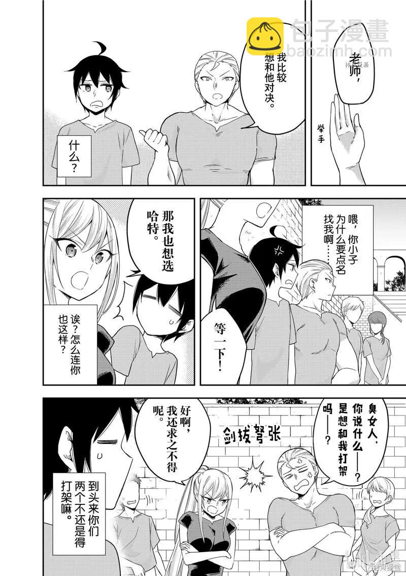 第41话5