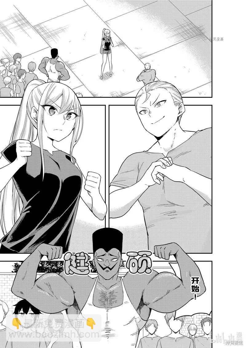 第41话6