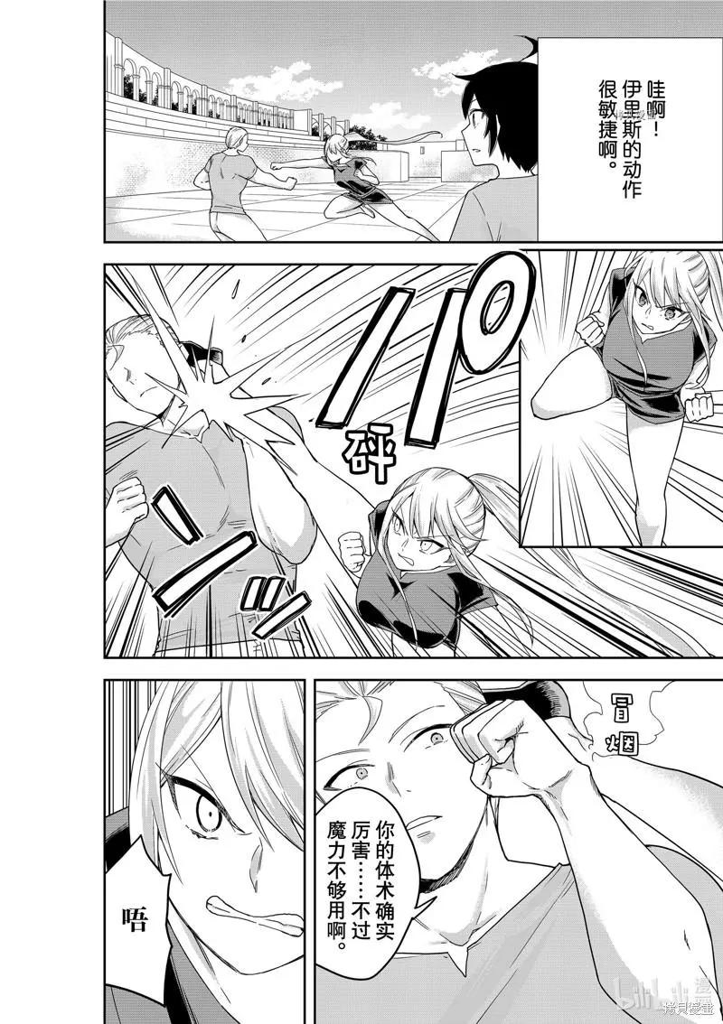 第41话9