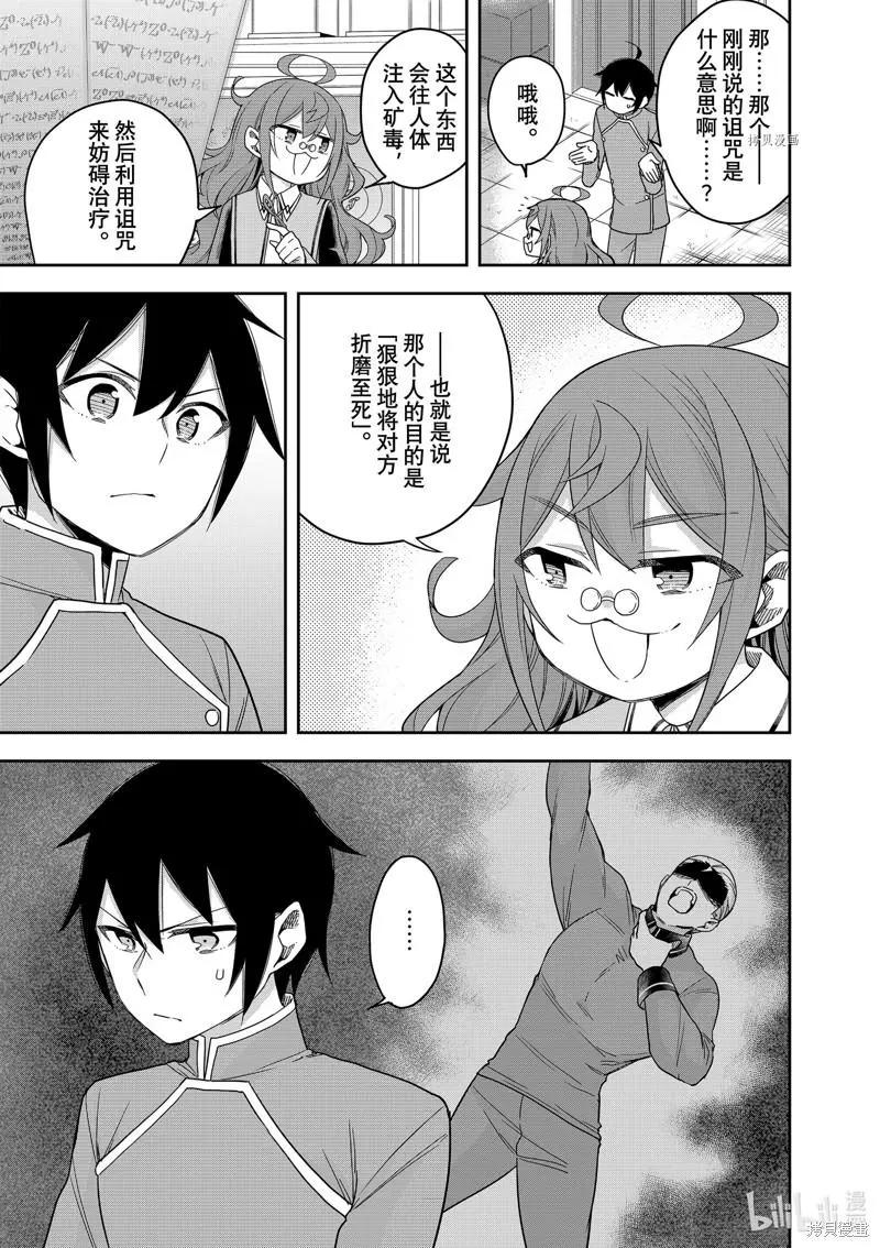 第43话10