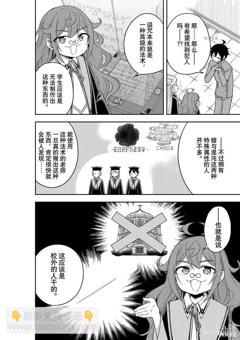 第43话13