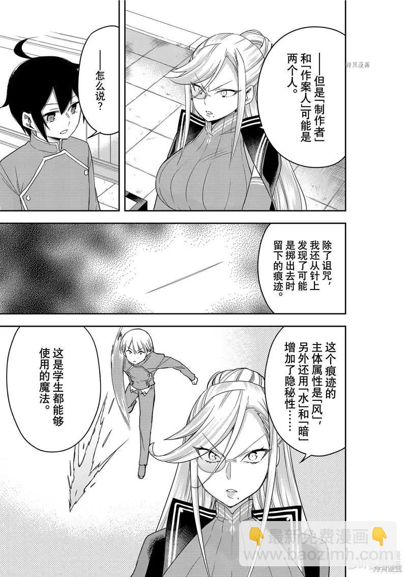 第43话14