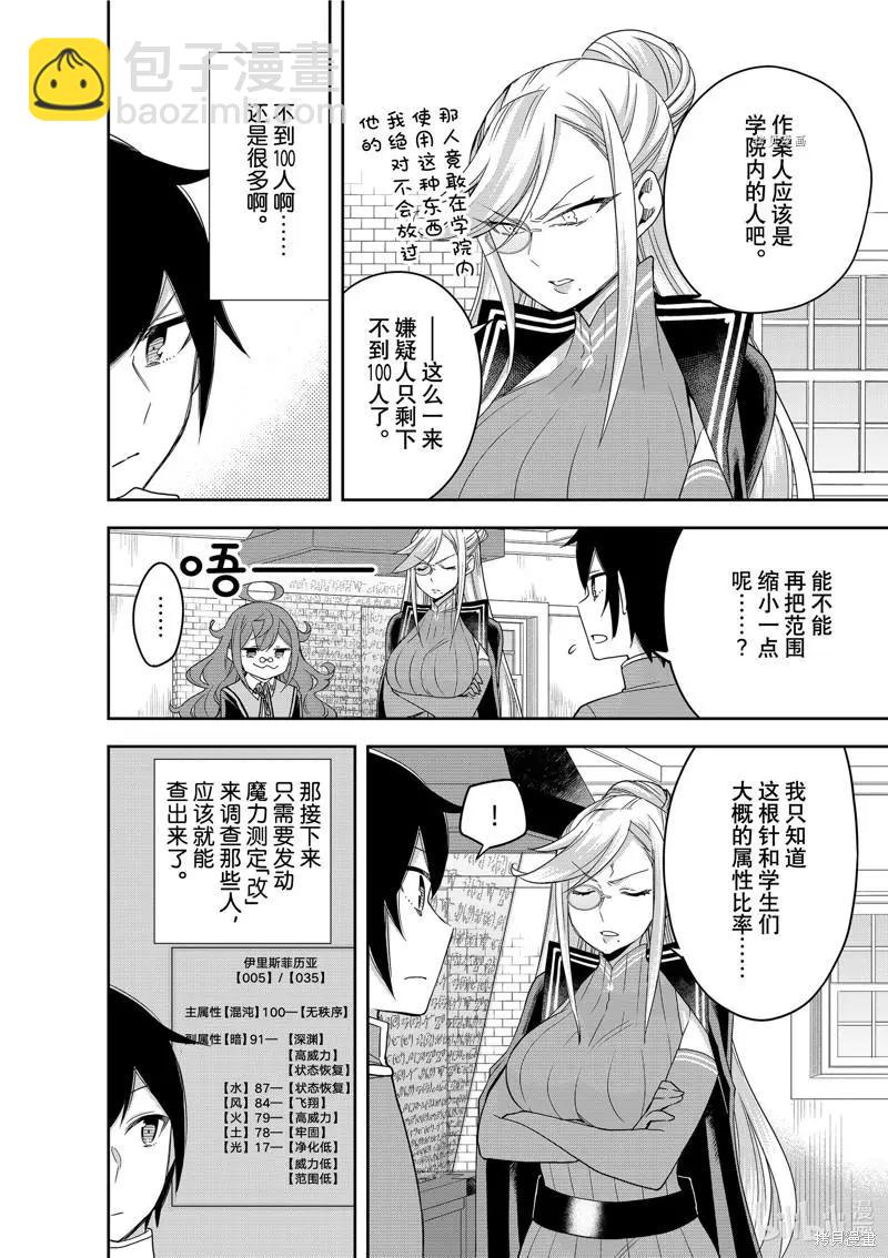 第43话15