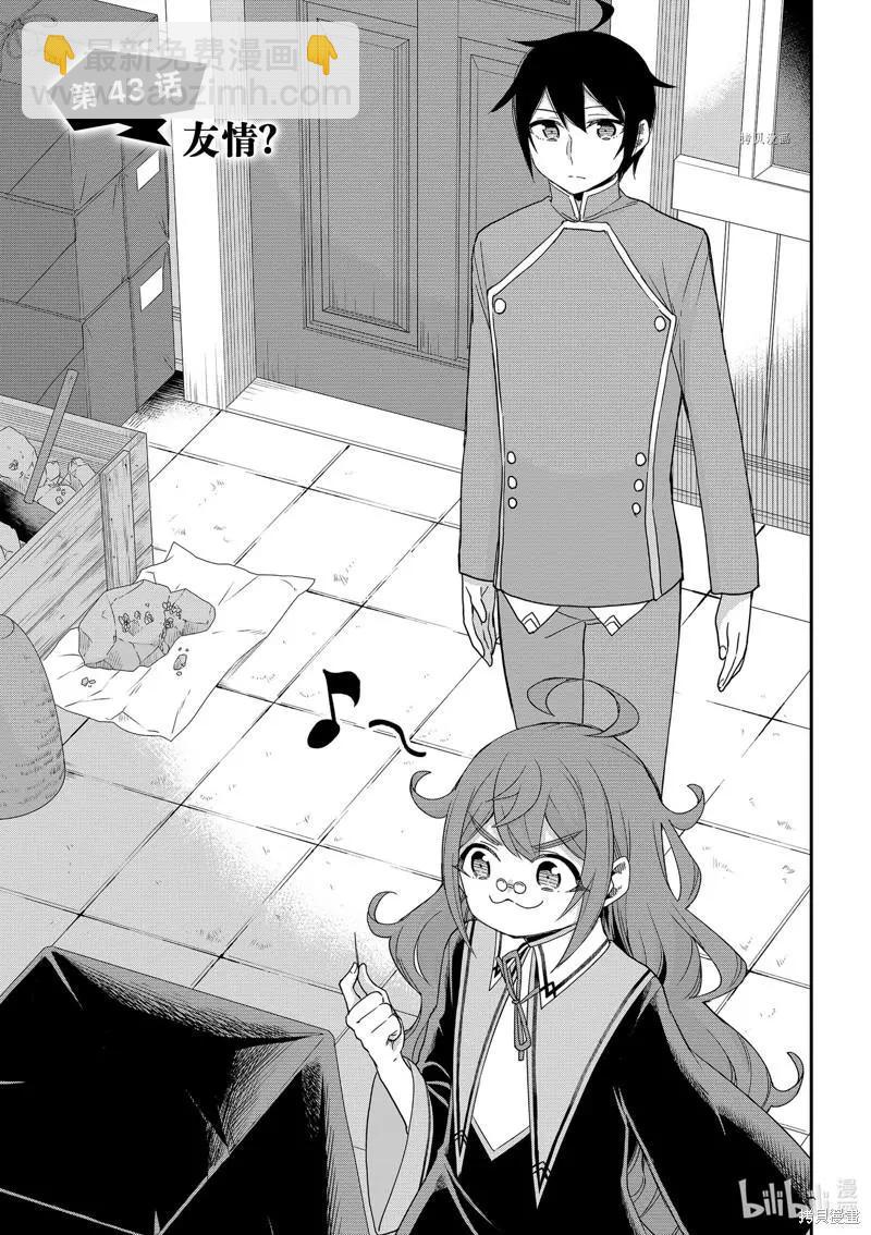 第43话2