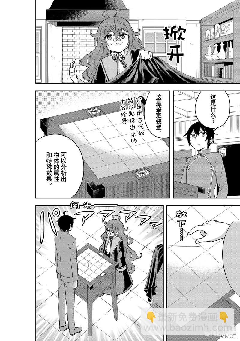 第43话3