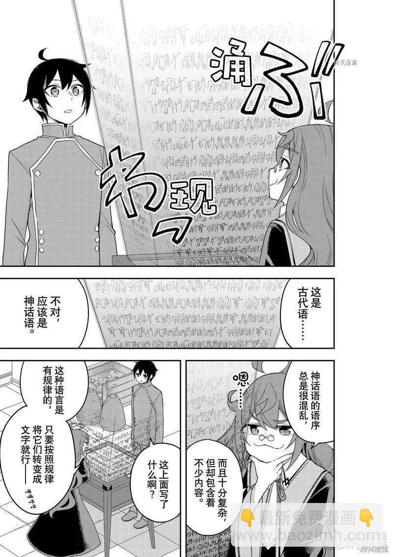 第43话4