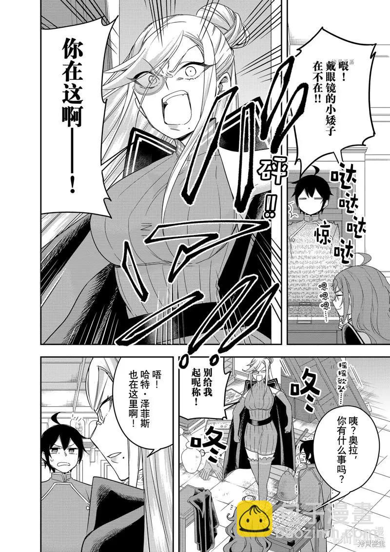 第43话5