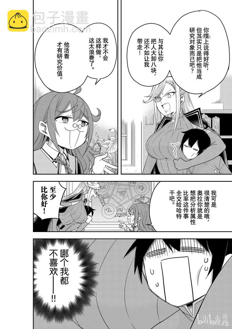 第43话7