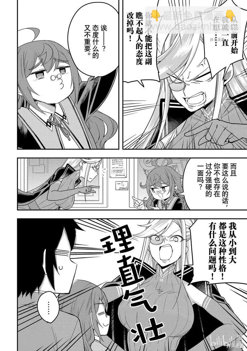 第43话9