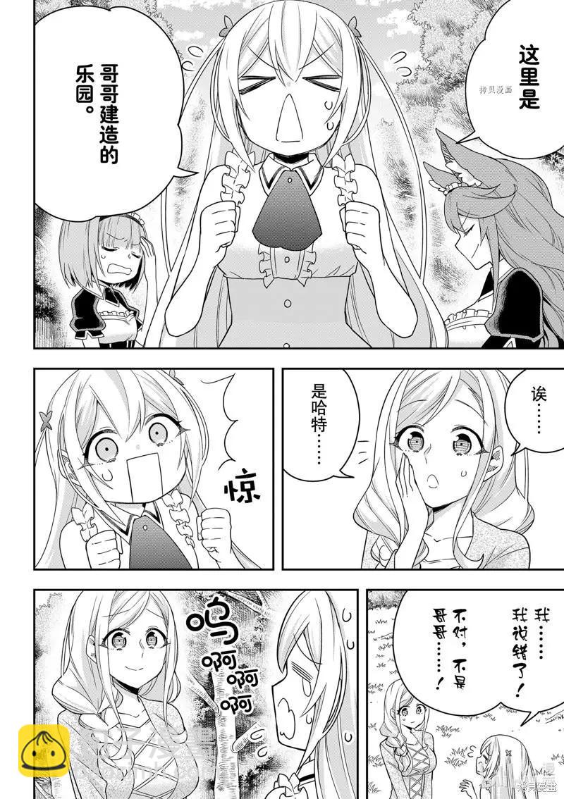 第44话11