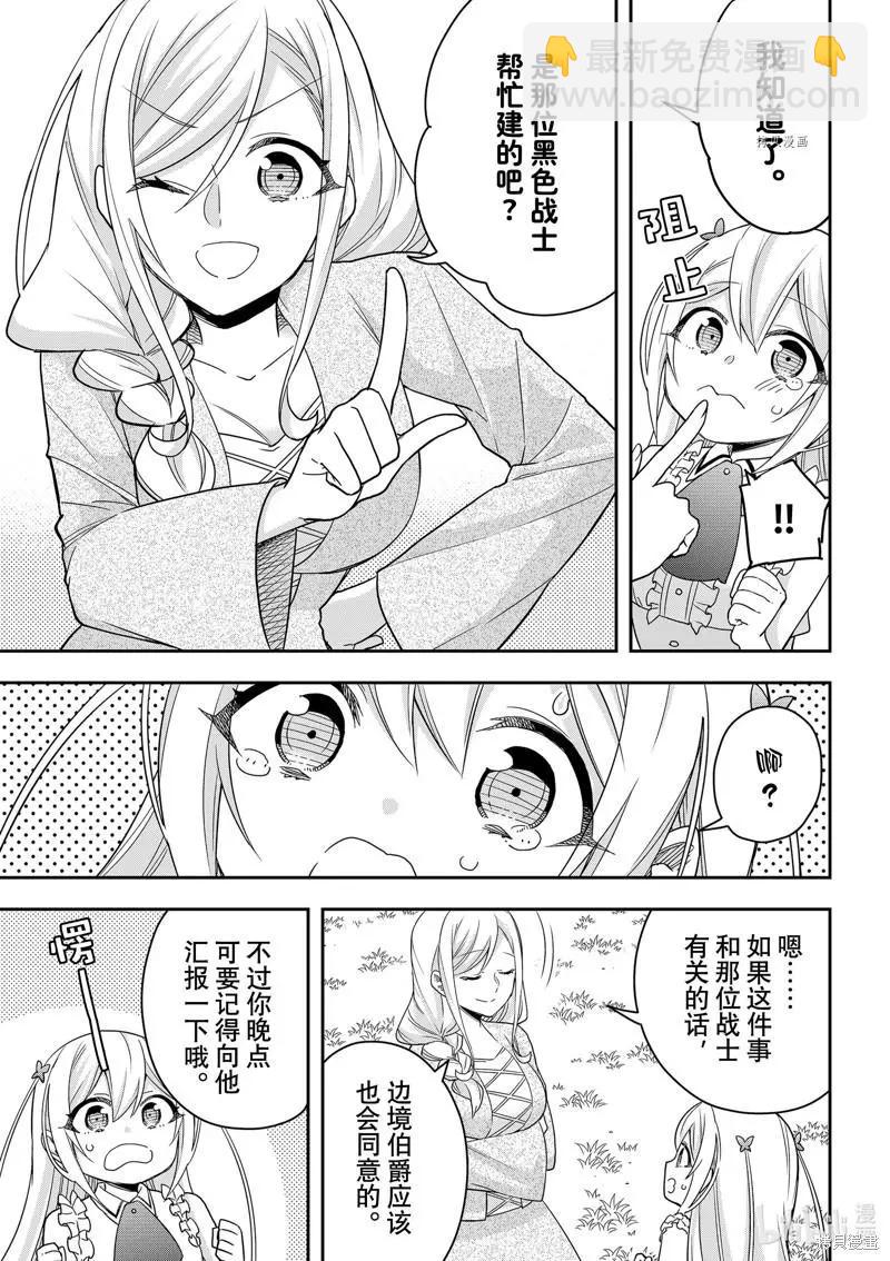第44话12