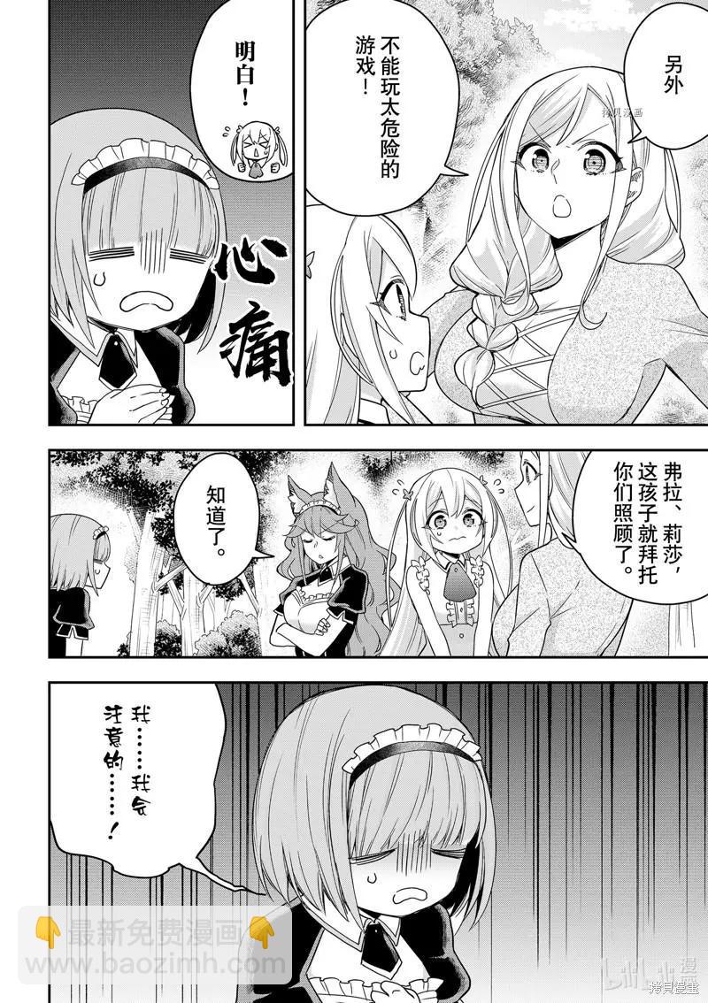 第44话13