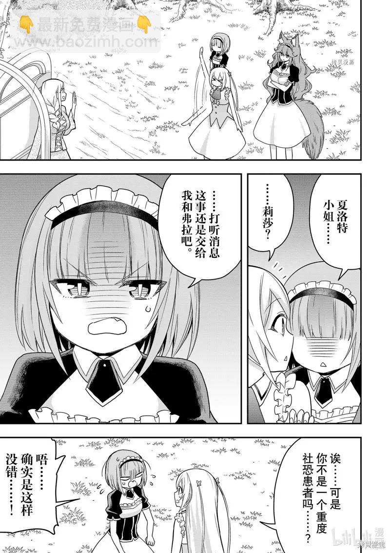第44话14