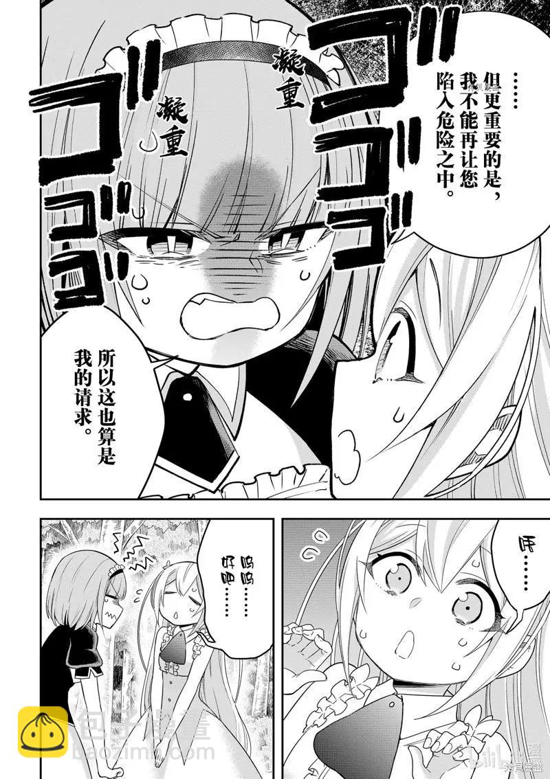 第44话15