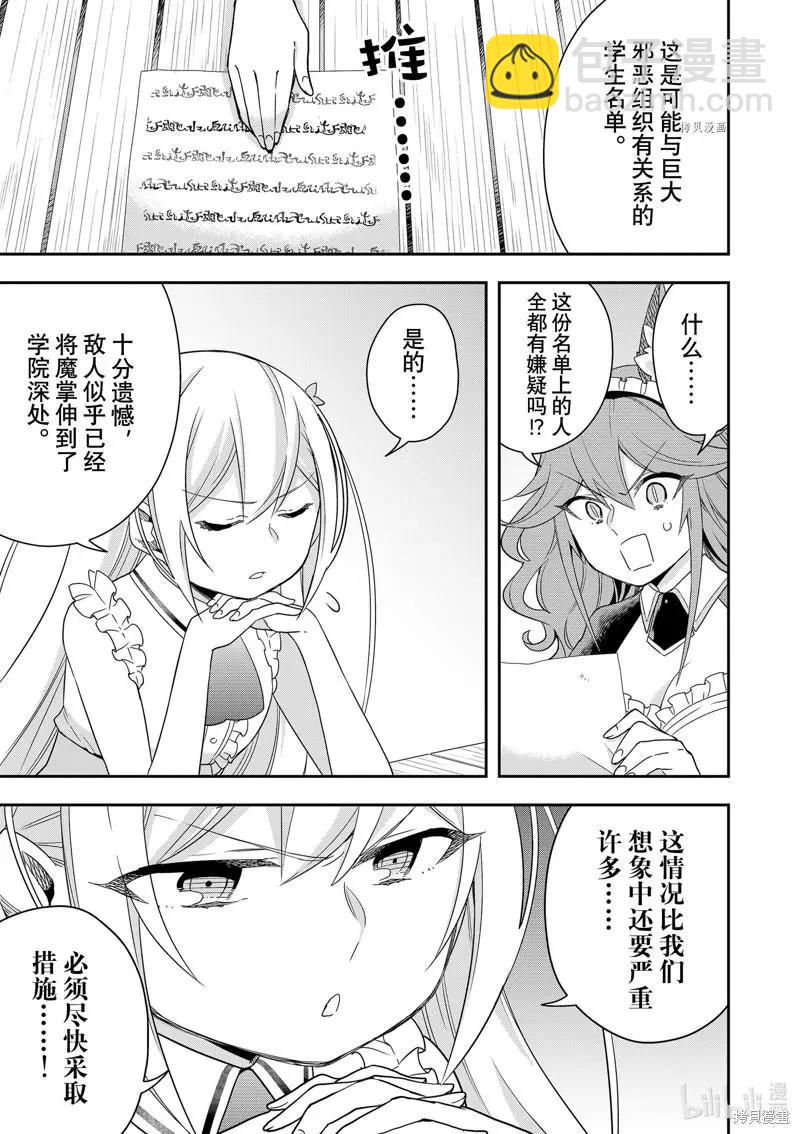 第44话2